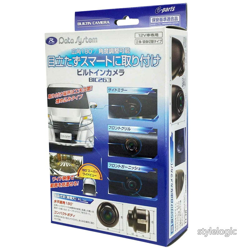 データシステム ビルトインカメラ 水平画角180° BIC263 Datasystem