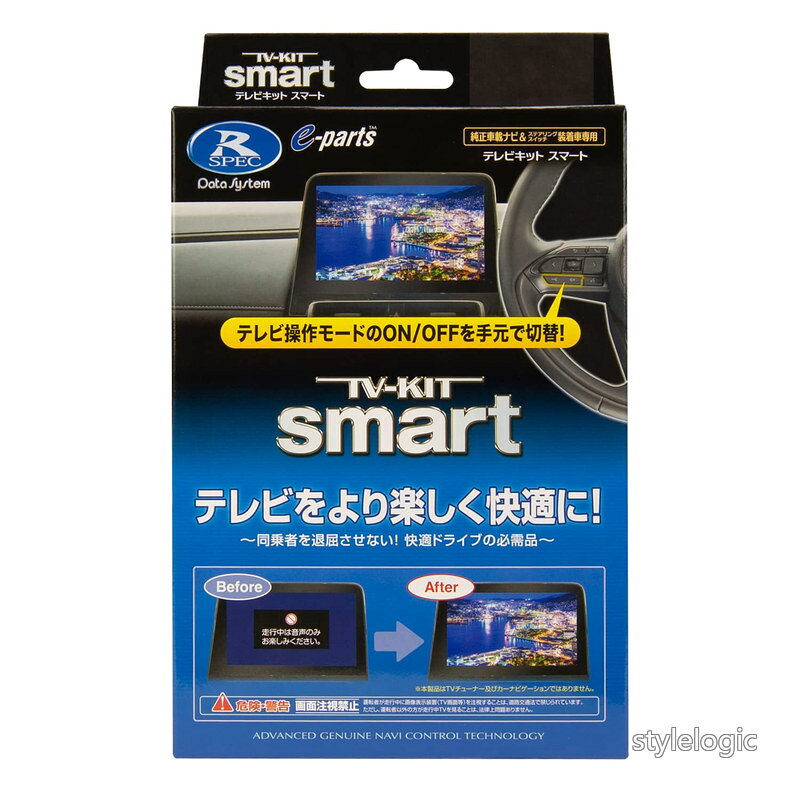 データシステム テレビキット スマートタイプ ロードスター用 UTV445S Datasystem