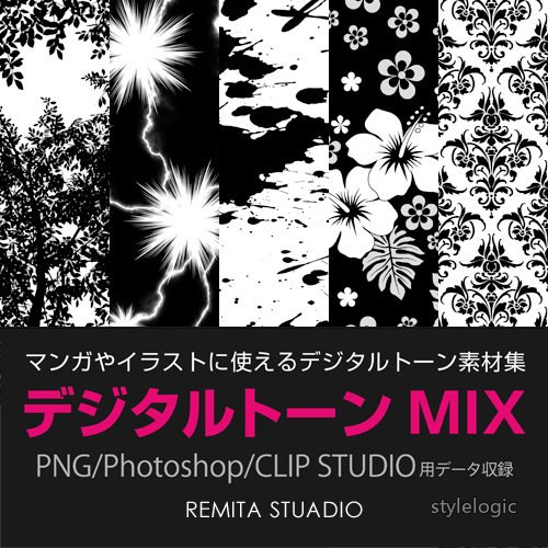 Rakuten - 【送料無料】デジタルトーンMIX PNG/Photoshop/CLIP STUDIO用データ収録 DVD-ROM MIX001D