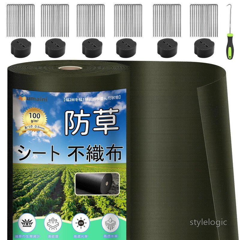 Rakuten - 【送料無料】厚手 高耐久 2×30M シート防草 不織布 除草シート補修テープ 雑草防止シート固定ピン60本と黒丸60枚付き 家庭菜園 農業 工事用 園芸用 人工芝下 グリーン