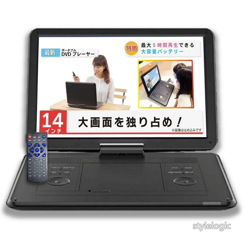 【送料無料】ポータブルDVDプレーヤー 14インチ ワイド液晶 充電バッテリー 車載 シガーソケット 対応 コンセント 付属 CPRM/SD/AV/USB 対応 270度回転 車載DVDプレーヤー リモコン付属 日本語説明書 付き DVP-14HD