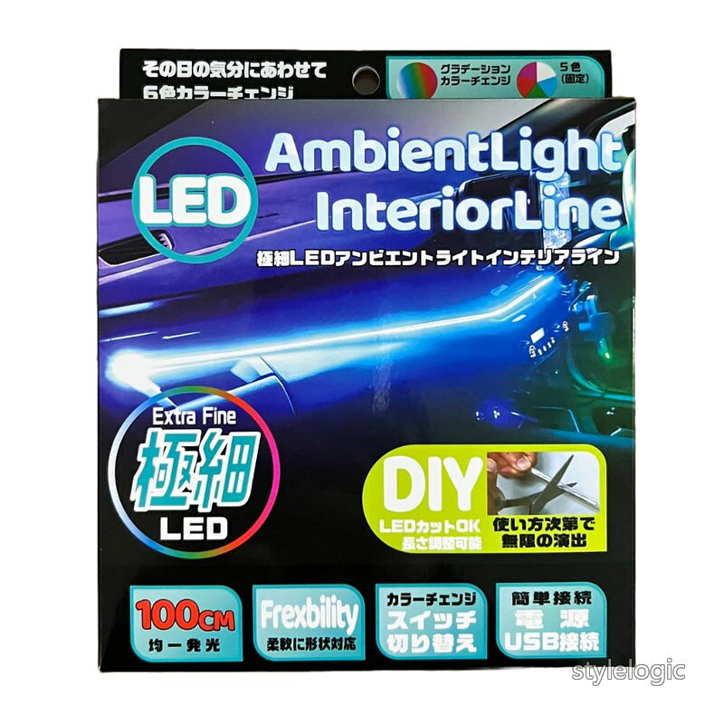 DELTA Direct(デルタダイレクト) 極細LED アンビエントライト インテリアライン 100cm (D-2229)