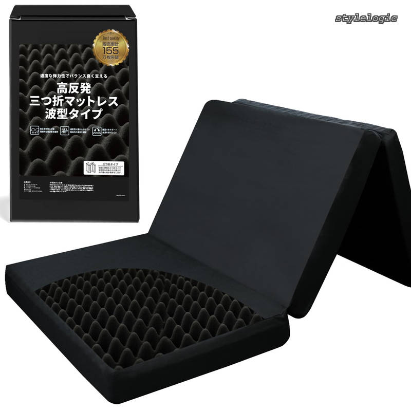 Rakuten - 【送料無料】3つ折り 10cm 絶妙な硬さ プロファイル加工 折り畳み ベッド 敷布団 ベッドマット 極厚 三つ折り ブラック シングル S