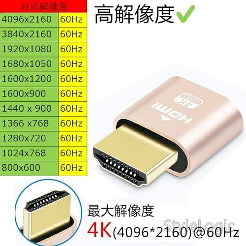 【送料無料】HDMI ダミープラグ 2個セット 4K 60Hz 仮想ディスプレイ ヘッドレスPC リモートワーク ゲーム 便利 stylelogic-10114358 StyleLogic サンプル画像3