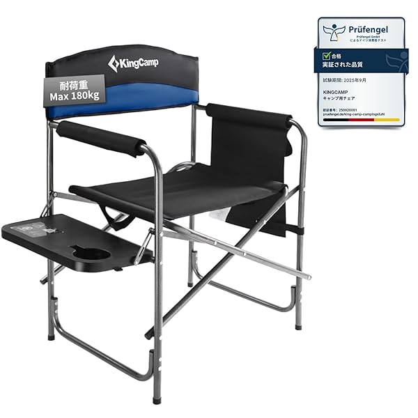 【送料無料】特 キャンプ椅子 テーブル&ポケット付き チェア アウトドア 折りたたみ ディレクターチェア