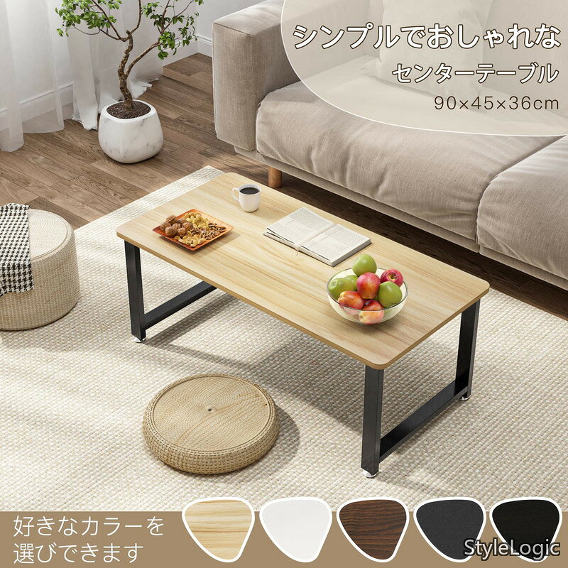 StyleLogicの【送料無料】ローテーブル 座卓 ローテーブル 90 ちゃぶ台 幅90×奥行45×高さ36cm ロータイプ 一人暮らし リビングテーブル センターテーブル アジャスター付き 角が丸い｜アングル3