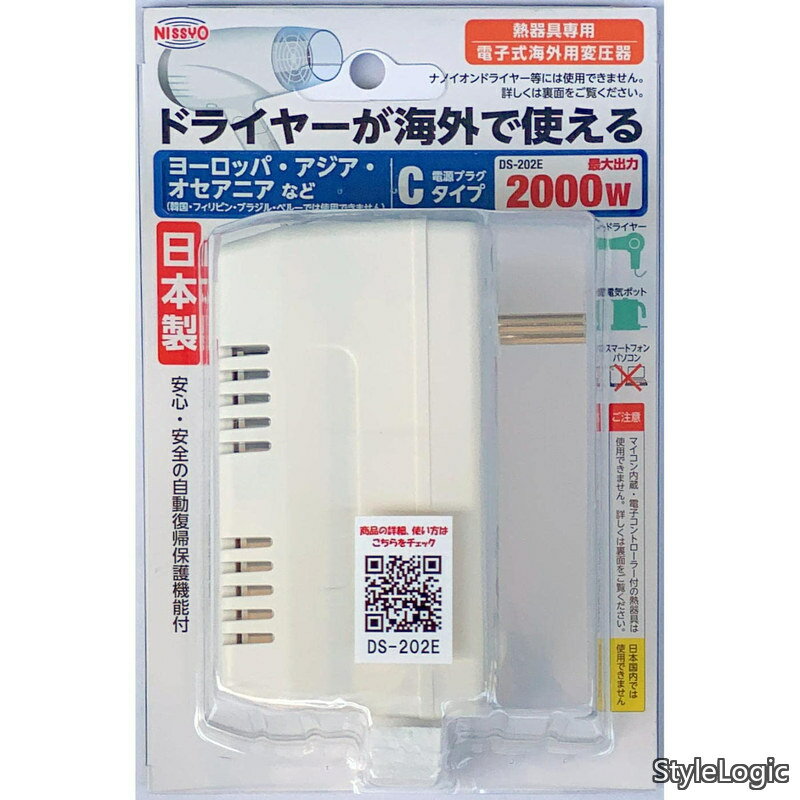 Rakuten - 【送料無料】変圧器 海外 旅行用 熱器具専用 AC220V~AC240V(50Hz)→AC100V 2000W DS-202E ホワイト系