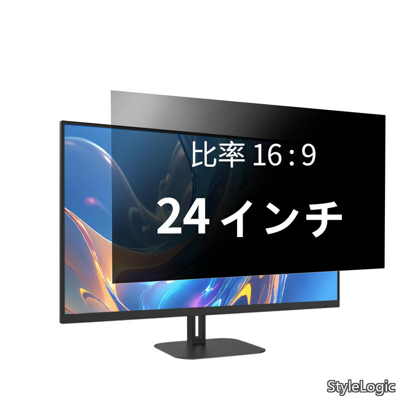 Rakuten - 【送料無料】16:9 覗き見防止フィルター プライバシーフィルター 覗き見防止フィルム パソコン PCモニター のぞき見防止フィルム ブルーライトカット AnnTec 両面使用 着脱