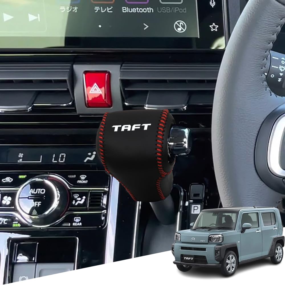 【まとめ買いで最大1000円OFFクーポン!】【送料無料】ダイハツ 新型タフト LA900S LA910S LA650系(2020年6月~)専用本革材質シフトノブカバー 内装カスタムパーツ アクセサリー爪キズ防止 取り付け簡単 車種専用設計(黒（赤ステッチ）)