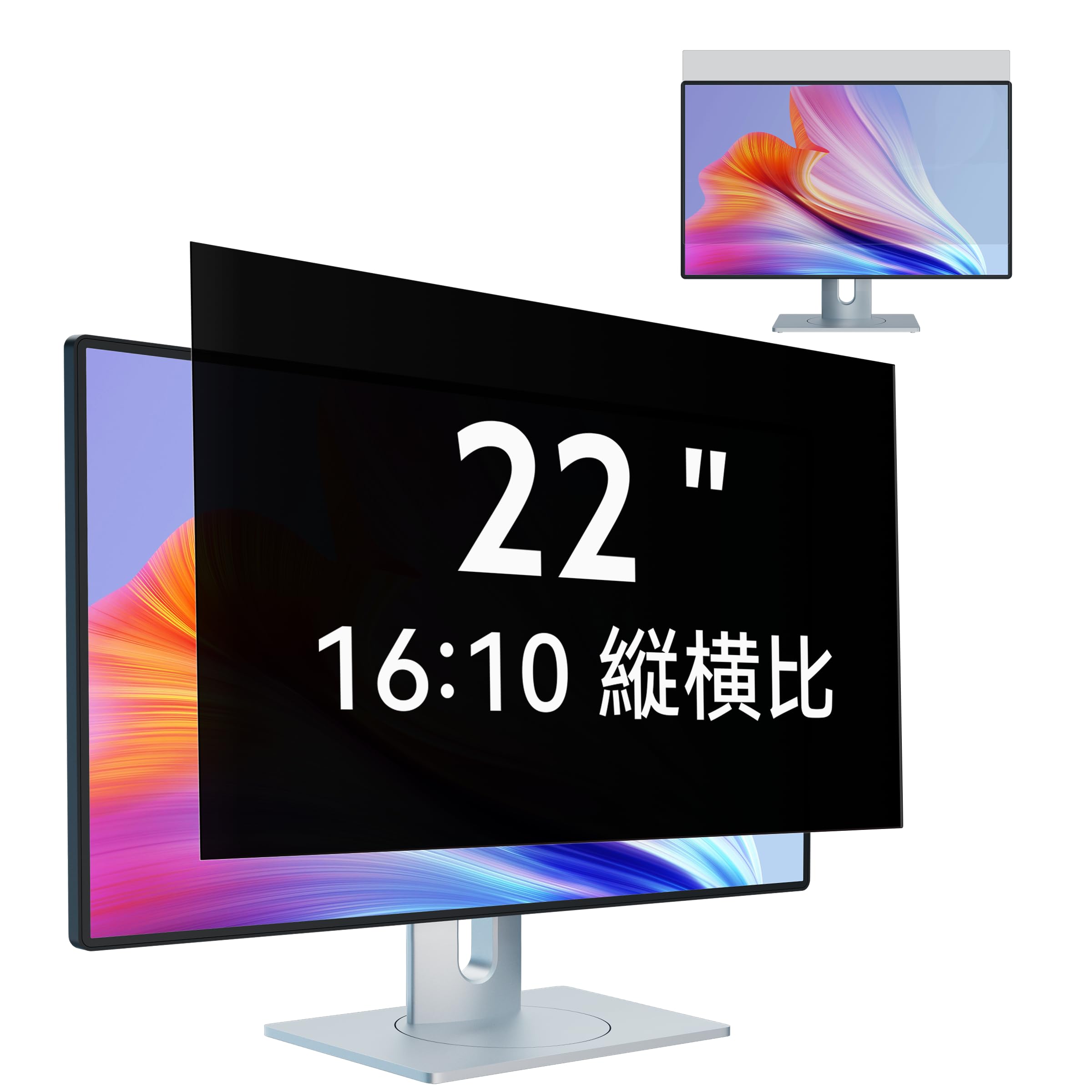【まとめ買いで最大1000円OFFクーポン!】【送料無料】パソコン 覗き見防止 液晶保護フィルム ブルーライトカット 反射防止 取り外し可能フィルム IPROKKO