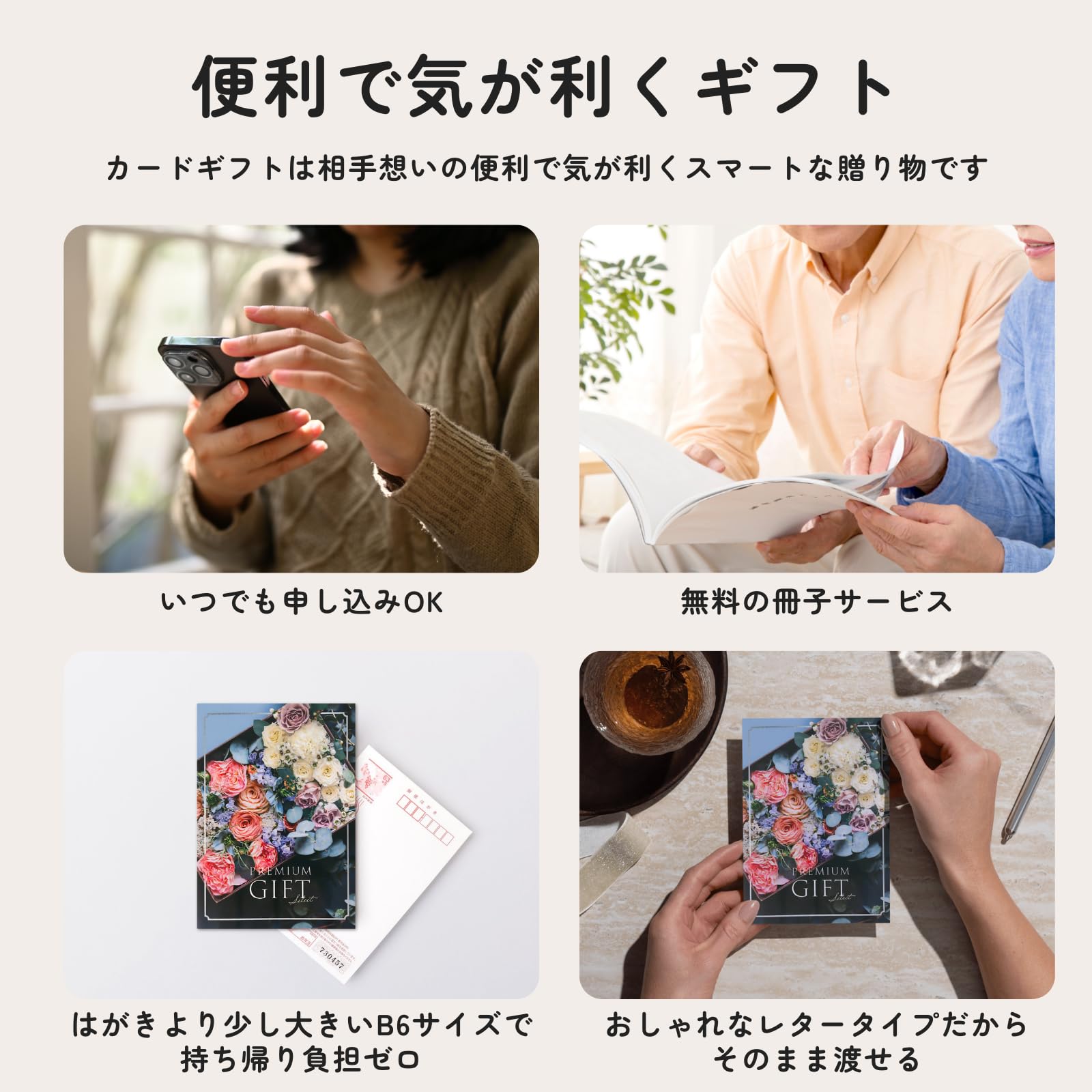 �ڤޤȤ��㤤�Ǻ���1000��OFF�����ݥ�!�ۡ�����̵����PREMIUM SELECT GIFT ��ˤ� ���ˤ� ���֤� �뺧�ˤ� �л��ˤ� ���۽ˤ� �����������ե� (�ե�)