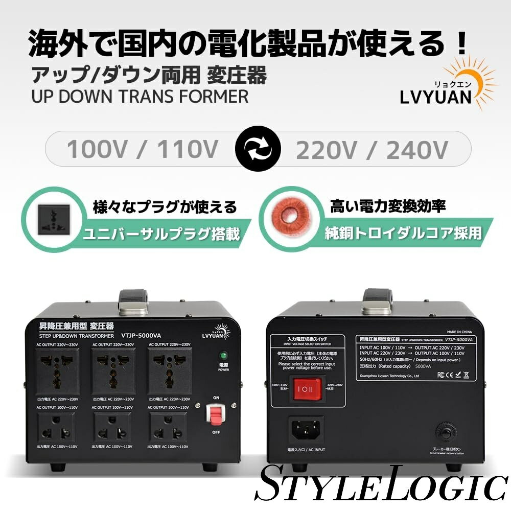 【まとめ買いで最大1000円OFFクーポン!】【送料無料】5000W 海外国内両用型変圧器 100V/110V-220V/240V 自由変換 アップ ダウントランス 降圧・昇圧兼用型 ポータブル型 海外旅行用変圧器 ポータブルトランス 「海外機器対応」日本語取扱説明書付き VTJP-5000VA