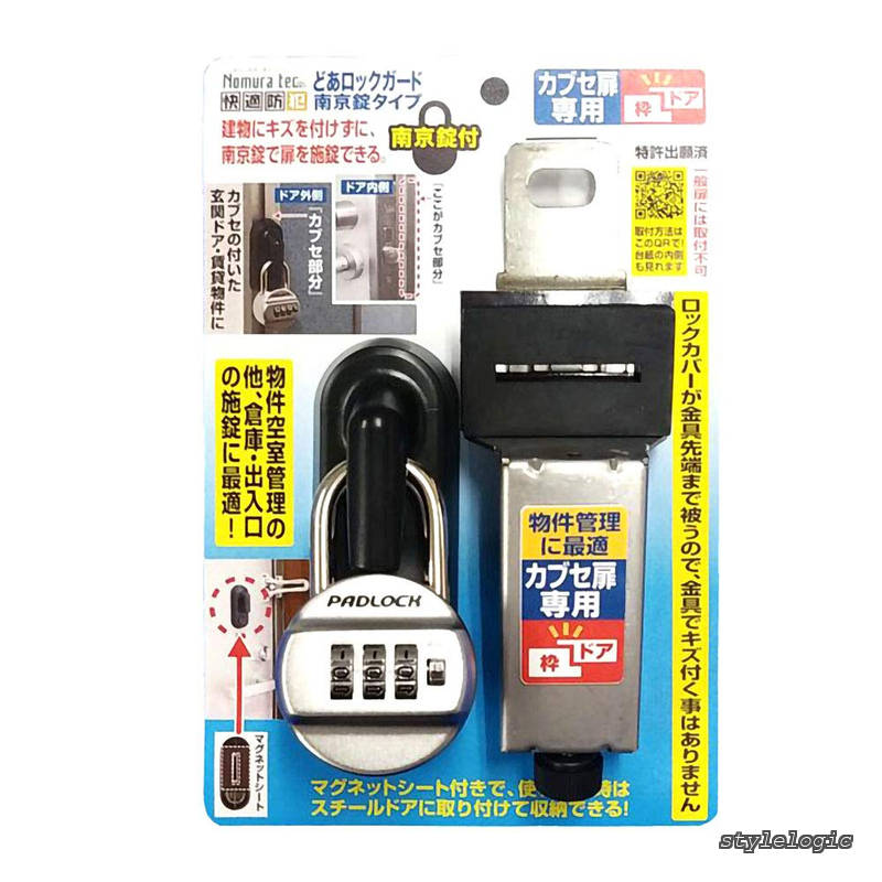 Rakuten - 【送料無料】快適防犯 どあロックガード 南京錠タイプ カブセ扉専用 南京錠付 N-1061 ブラック 縦9.8×横6.8×厚み(奥行)16.4~17.4cm