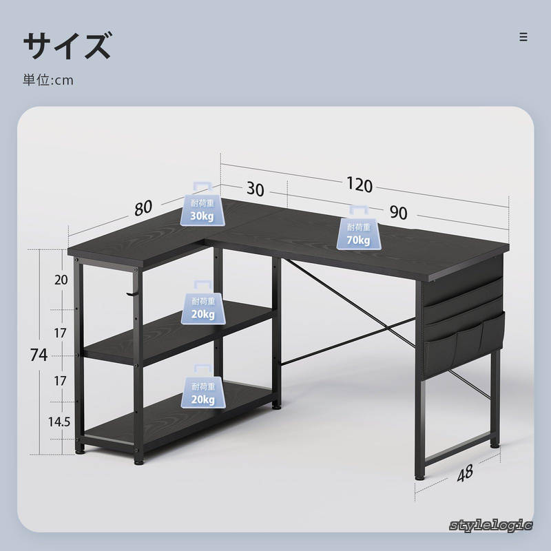 【送料無料】デスク 机 pcデスク パソコンデスク l字デスク 右棚左棚 幅120cm つくえ 棚板高さ調節可能 作業机 L字型 勉強机 リモートワーク ラック付き 黒い stylelogic-10035889 StyleLogic サンプル画像3
