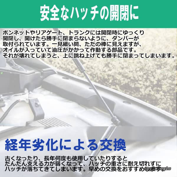 StyleLogicの【送料無料】classy ヴィッツ Vitz リアゲートダンパー ハッチバック NCP95 KSP90 NCP91 SCP90 68950-0D020 68960-0D010 交換 車検 2本セット 社外品｜アングル3