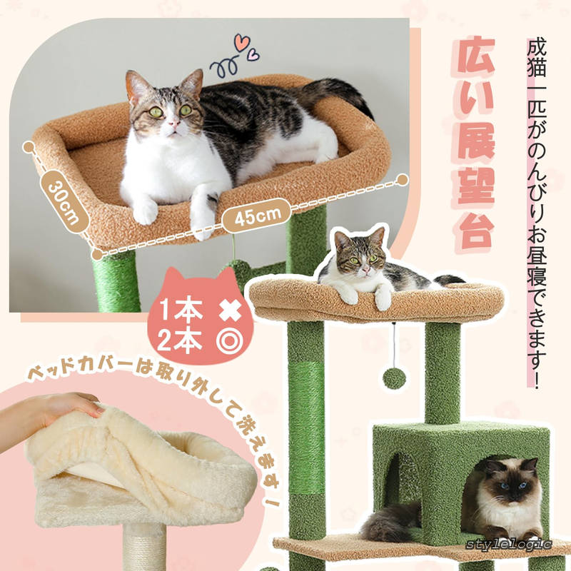 StyleLogicの【送料無料】キャットタワー 猫タワー スリム 大型猫 据え置き 省スペース 登りやすい ハンモック 見晴台 ねこハウス ボンボン 天然麻紐 爪とぎ 運動不足解消 多頭飼い ベージュ 高さ143cm｜アングル3