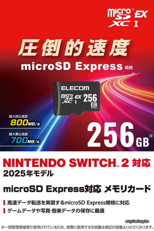 【送料無料】microSDXCカード 256GB microSD Express規格対応 UHS-I IPX7 NINTENDO SWITCH2対応検証済 MF-MSE256GU13R