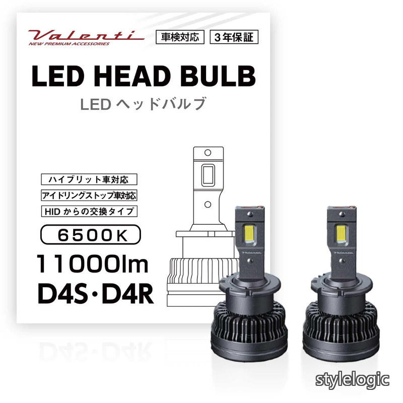 【送料無料】ヴァレンティLEDヘッドバルブ HID D4S D4R 6500K 11000lm