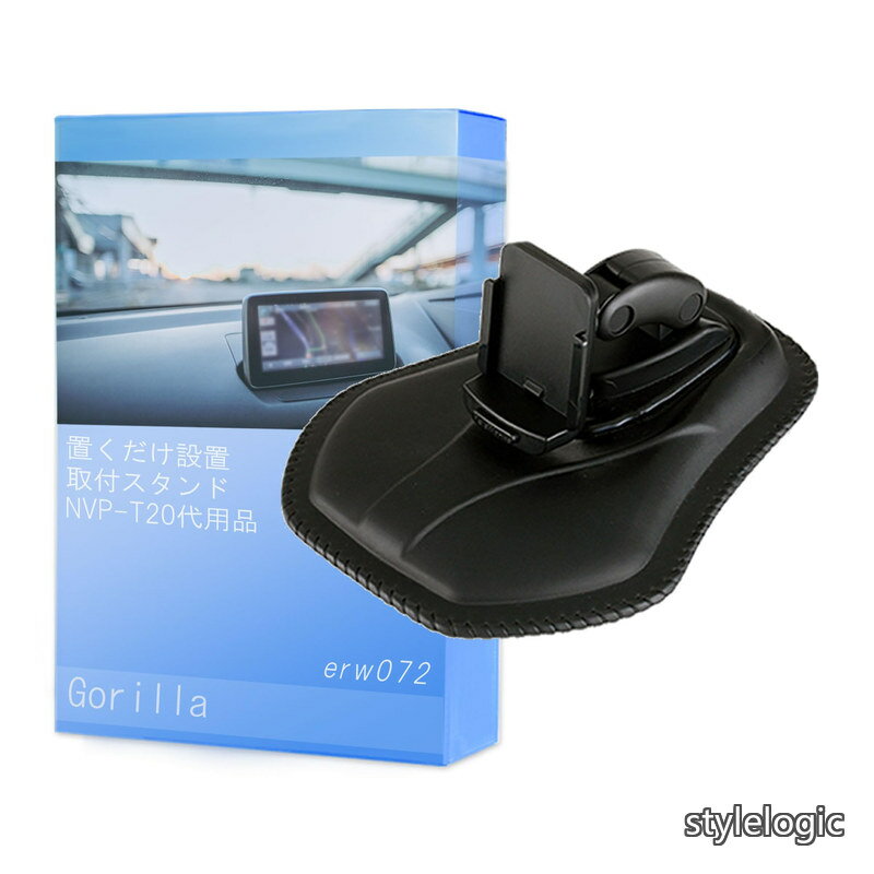 Rakuten - 【送料無料】CN-G510D CN-G700D モニタースタンド ゴリラ＆ミニゴリラ用パナソニック サンヨー ダッシュボード置型 車載用 取付 CA-PT20D NVP-T20 CA-PTQ22D NVP-TQ21 代用品 erw072