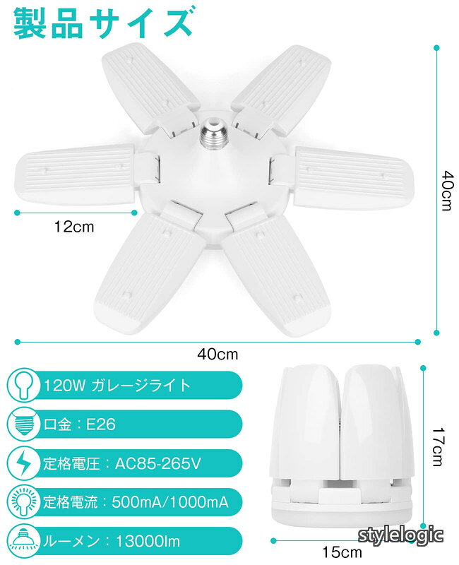StyleLogicの【送料無料】ガレージライト 120W 2個 LEDライト 屋内 13000lm LED電球 6500K 角度調節可能 折りたたみ式 天井照明 取付簡単 工事不要 車庫 倉庫 納戸 作業灯 昼白色｜アングル2