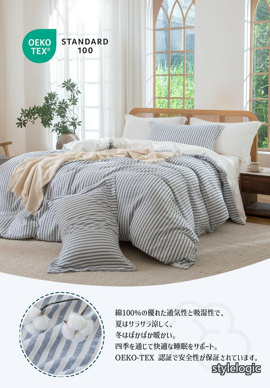 【送料無料】寝具カバーセット 布団カバーセット おしゃれ 綿100% 4点セット シングル ブルー ソフト肌触り ジャカードで洗練デザイン ベッドカバー ベッドカバーセット 自用?来客用?贈答用 掛け布団カバーに固定ひも8本＆側面ファスナー ボックスシーツ全周伸縮バンドで簡単 stylelogic-10070687 StyleLogic サンプル画像2