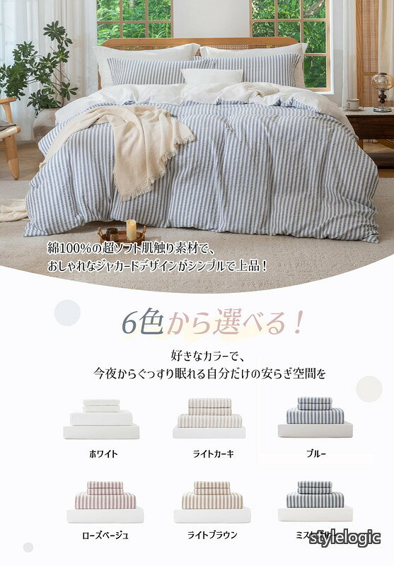 【送料無料】寝具カバーセット 布団カバーセット おしゃれ 綿100% 4点セット シングル ブルー ソフト肌触り ジャカードで洗練デザイン ベッドカバー ベッドカバーセット 自用?来客用?贈答用 掛け布団カバーに固定ひも8本＆側面ファスナー ボックスシーツ全周伸縮バンドで簡単 stylelogic-10070687 StyleLogic サンプル画像3