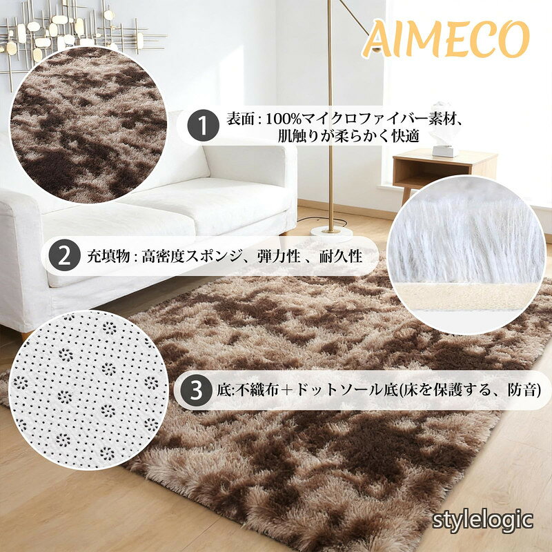 【送料無料】コーヒー色の絞り染め ラグ 200*300cm 約3.7畳ふわふわ ラグマット 北欧風 おしゃれな じゅうたん 防音リビング・ベッドサイド・寝室用 オールシーズン対応 stylelogic-10071018 StyleLogic サンプル画像2