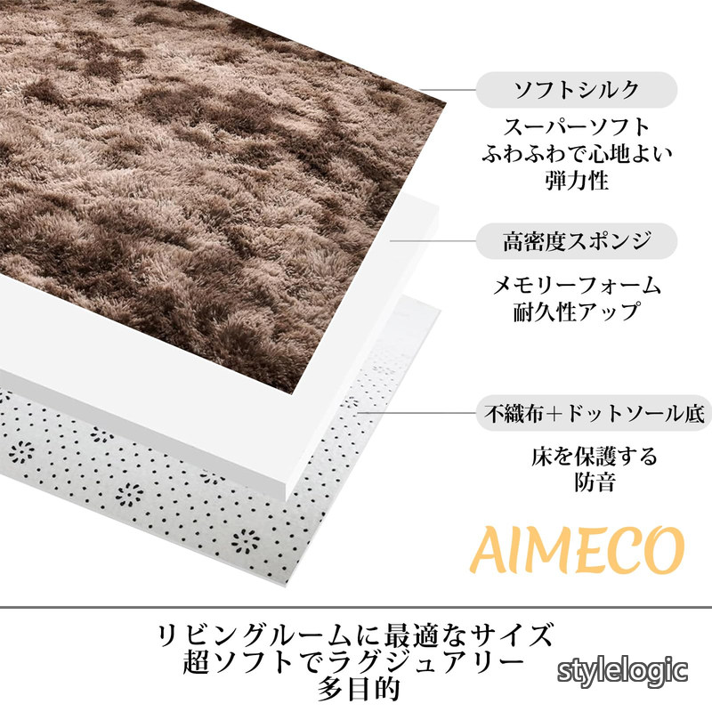 【送料無料】コーヒー色の絞り染め ラグ 200*300cm 約3.7畳ふわふわ ラグマット 北欧風 おしゃれな じゅうたん 防音リビング・ベッドサイド・寝室用 オールシーズン対応 stylelogic-10071018 StyleLogic サンプル画像3