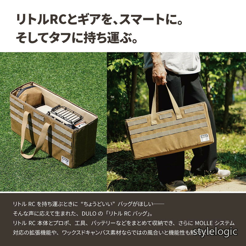 【送料無料】リトルRCバッグ RCアクティブバッグ 撥水性 耐久性 アウトドア ワックスドキャンバス キャンバス生地 帆布 アウトドア 工具 RC 模型 プラモデル ガジェット stylelogic-10074734 StyleLogic サンプル画像3