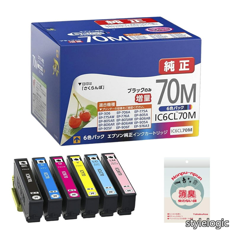 【送料無料】純正 インクカートリッジ さくらんぼ IC6CL70M 6色パック ブラックのみ増量 プリンター インク (TohokuAce) stylelogic-10080803 StyleLogic パッケージ画像