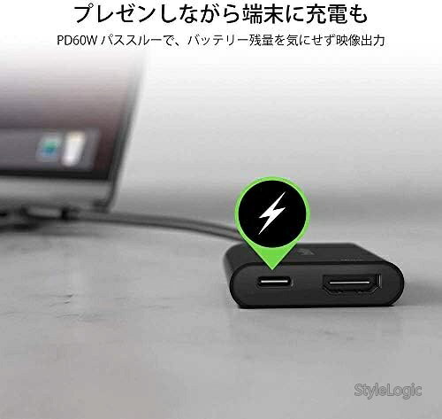 【送料無料】USB-C HDMI変換アダプタ 4K/60Hz対応 映像出力と60W PD充電が同時にできる ノートパソコン タブレット対応 MacBook iPad Surface Windows プレゼン リモートワーク 在宅勤務 便利グッズ ブラック stylelogic-10110633 StyleLogic サンプル画像3