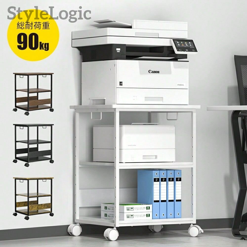 プリンター台 キャスター付き パソコンラック 3段 収納 棚 レーザー複合機 A3 大型サイドテーブル 幅60 奥行50 高さ70cm 9段階調節 取っ手 A4ファイル レーザープリンタ 耐荷重90kg オフィス 家庭用 頑丈 pcワゴン サイドデスク