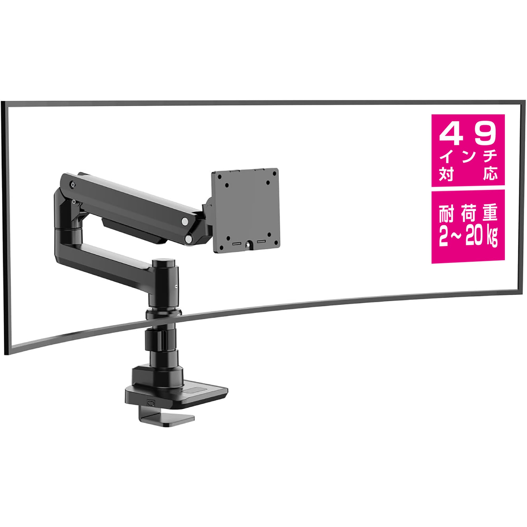 【まとめ買いで最大1000円OFFクーポン!】ウルトラワイドモニター対応モニターアーム 17-49インチ対応 ..