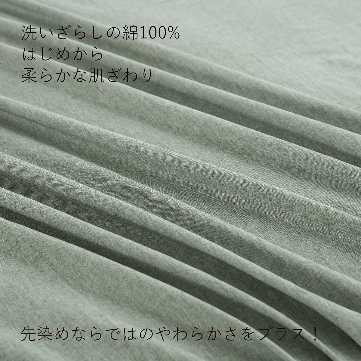 【まとめ買いで最大1000円OFFクーポン!】ワイドキング 200x200x30cm オーガニックコットン 洗いざらしの綿100% ベッドシーツ BOXシーツ 防ダニ グリーン