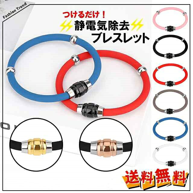 商品名 ◆静電気除去 ブレスレット 商品番号 540750385 素材 ◆チタン鋼、シリカゲル 商品説明 【ゲルマニウム】ゲルマニウムは一定温度以上になると、電気を帯びた物質と融合する性質があり、静電気を軽減する働きがあります。 【チタン】イオンバランスを整える働きがあり、静電気の発生しずらい環境に整えます。 サイズ 【写真参照】 注意事項 ■採寸はあくまで目安としてのもので、表記に多少の誤差が生じる場合があります。 ■ご利用のモニターによって、実物と異なる色に表示される場合がございます。 製造国 中国 在庫について ※ご注文商品の在庫・確認について在庫数に関しては在庫表が目安ですので、在庫切れになる場合がありまして、恐れながら、ご理解いただけると幸いです。