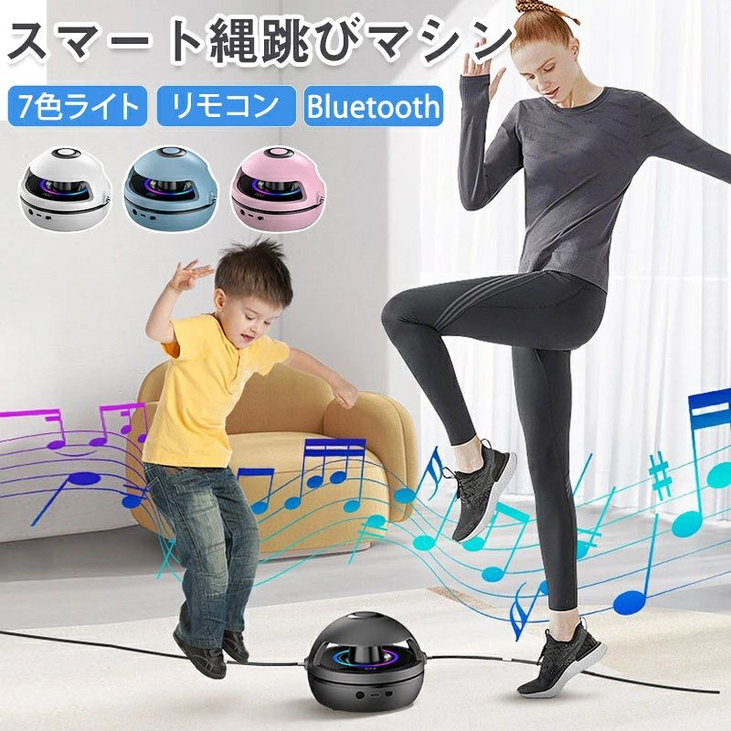 基本仕様 商品名：音楽スマート縄跳び機 商品番号：c07 本体サイズ：136×130×95mm、正味重量：約635g バッテリー：1500mAh、定格電圧3.7V、入力5V?1A(Type?C充電) モーター出力：5W、回転速度：70?160rpm（1〜10段階調整） 機能：LEDディスプレイ自動カウント、カラフル呼吸ライト、Bluetooth5.1音楽再生、リモコン操作 セット内容：本体×1、70cmロープ×2、リモコン×1、Type?C充電ケーブル×1 製造国：中国 商品説明 ロープ長さ調整不要の自動回転式スマート縄跳びマシンです。Bluetooth5.1に対応し、お好きな音楽を聴きながら楽しくトレーニング可能。リモコンで10段階の回転スピードを自由に切り替え、LED画面で跳躍回数や速度レベルをリアルタイムで確認できます。レベル1?3は初心者・お子様・高齢者向け、4?7は社会人や中級者、8?10は上級トレーニングに適しています。カラフルな呼吸ライトが運動の雰囲気を盛り上げ、室内屋外どちらでも使用OK。ダイエットやストレス発散、親子での運動にぴったりで、誕生日などのプレゼントにもおすすめです。 備考：大量注文承ります！製造メーカーの直営店ですので、大量のご注文にも対応可能でございます。どうぞお気軽にご相談ください。 ご注意 ※採寸は目安のため、若干の誤差が生じる場合がございます。 ※モニター環境により実物と色味が異なる場合がございます。 ※メーカー希望小売価格はメーカーサイトに基づいて掲載しています。 ご購入案内 ご注文確定後、1営業日以内にメールにてご連絡いたします。メールが届かない場合は店舗までご連絡ください。 在庫は目安となり、在庫切れとなる場合がございます。また天候や配送業者の都合により出荷が遅れる可能性があるため、時間に余裕を持ってご注文ください。 関連キーワード 自動縄跳び機 スマート縄跳びマシン Bluetooth音楽付き LED自動カウント 10段階速度調整 家庭用フィットネス器具 ダイエット 室内運動 子供大人兼用 プレゼント