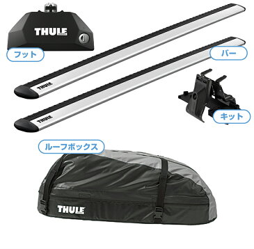 【送料無料※沖縄除く】THULE（スーリー） アウトランダー専用ベースキャリア（フット753+ウイングバー969+キット4030）+カヤックキャリア ドックグライド ダイレクトルーフレール付き