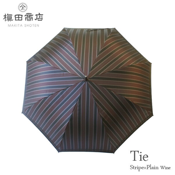 【送料無料】 日本製 傘 メンズ ブランド 長傘 Tie Stripe×Plain WINE 65cm ストライプ エンジ 男性用...