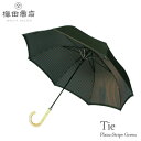 【送料無料】 日本製 傘 メンズ ブランド 長傘 Tie PlainStripe Green 65cm ストライプ グリーン 緑 男性用 大きめ 大きい 高級 槙田商店 晴雨兼用 日傘 UVカット 雨傘 おしゃれ かっこいい 紫…