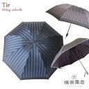 【送料無料】日本製【Tie】先染め高級傘 60cmメンズ 折