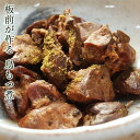 【代引不可】板前が作る鳥もつ煮！割烹立よし 甲州とりもつ煮 モツ煮 ホルモン おつまみ 酒の肴 B級グルメ お取り寄せグルメ ご当地グルメ お土産 珍味 お買い物マラソン 買い回り 1000円 1000円ポッキリの商品画像