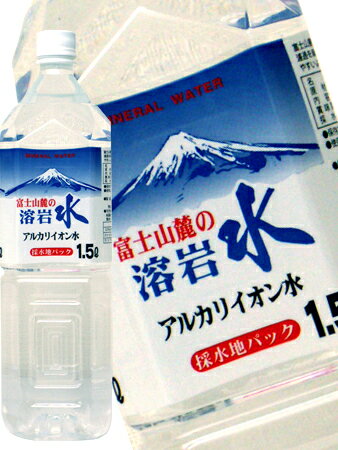アイコンの説明はこちら商品説明・富士山の積雪が数十年の歳月をかけて、　幾重にも重なる玄武岩（岩盤）を透して出来たナチュラルミネラルウォーターです。また、体にも良い弱アルカリ水です。・お茶・コーヒー・水割り・料理赤ちゃんのミルク等にご使用下さい。製品仕様名称：ミネラルウォーター原材料：水（鉱水）水質：熱量・蛋白質・脂質・糖質／0　　　ナトリュウム／0.99mg　　　カルシュウム／1.70mg　　　マグネシュウム／0.68mg　　　カリュウム／0.17mg内容量：1.5リットル8本入製造元：富士サンスイ株式会社スタッフコメント富士山の積雪が数十年の歳月をかけて、幾重にも重なる玄武岩（岩盤）を透して出来たナチュラルミネラルウォーターです。注意事項※1個口の送料は2ケースまでとなります。※お届けに関してご注文を頂く度にメーカーより取り寄せをします。その為ご注文から4〜5日ほどで出荷可能です。また、メーカーにおいて在庫切れの場合は発送までに4〜5日以上のお時間頂く場合がございます。誠に恐れ入りますが、お急ぎの場合はご注文前の在庫確認をお願い申し上げます。