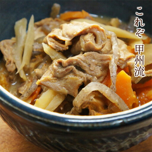 【代引不可】これぞ甲州流もつ煮込み!割烹立よし 馬もつの煮 レトルト モツ煮 桜もつ煮 ホルモン おつまみ 酒の肴 お取り寄せ ご当地グルメ お土産 珍味 味噌 【代引不可】これぞ甲州流もつ煮込み!割烹立よし 馬もつの煮 レトルト モツ煮 桜もつ煮 ホルモン おつまみ 酒の肴 お取り寄せ ご当地グルメ お土産 珍味 味噌