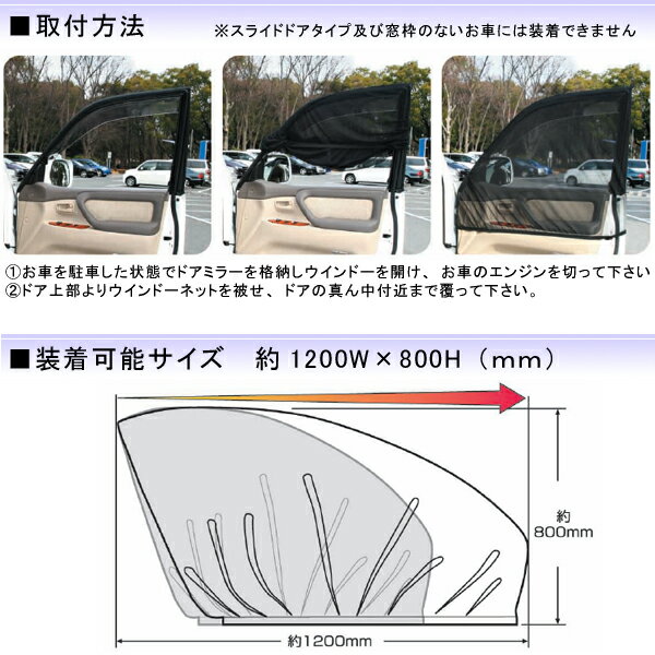 【送料無料※沖縄除く】車用 網戸 クルマの網戸 フロント用 2枚セット ウインドーネット サンシェード 蚊帳 虫除け 虫よけ 車中泊 アウトドア キャンプ 夜釣り【あす楽15時まで】【楽ギフ_包装】