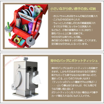 木製卓上収納ボックス ロボット ピコ PICO 収納家具/ミニロビット/ペン立て/スパイスラック/日本製/個性的/かわいい/子供部屋【あす楽15時まで】【楽ギフ_包装】