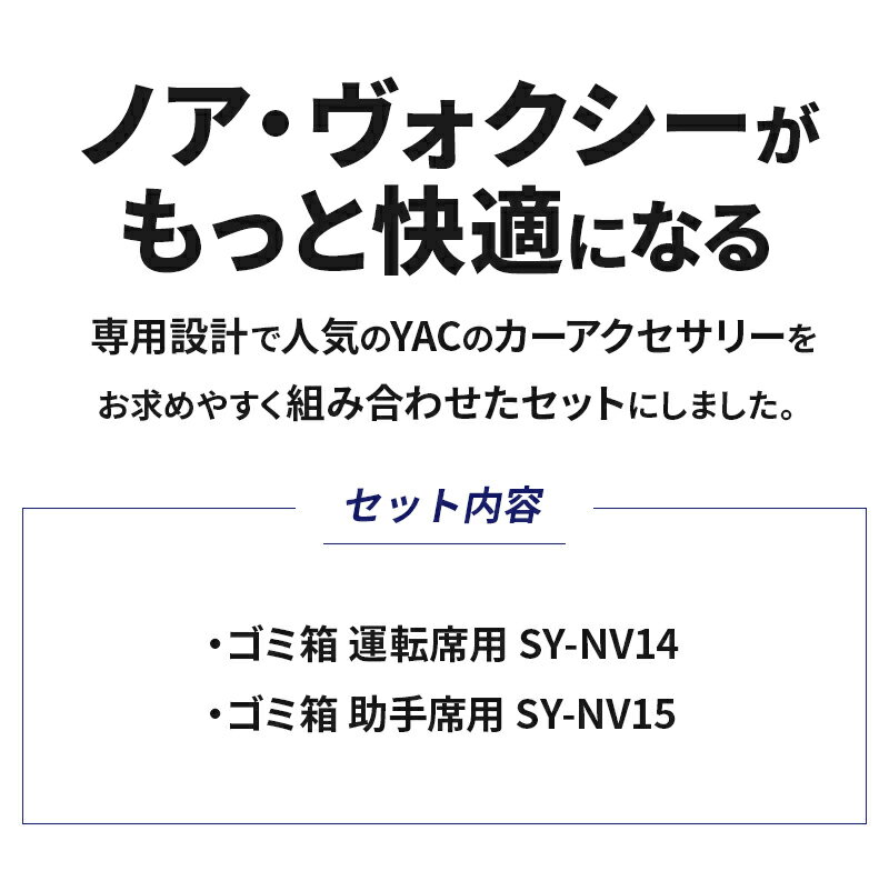 ������̵������������ۥΥ����������������� ����Ȣ 2�����å� ��ž����+�������� SY-NV14/SY-NV15 ���������꡼ �ѡ��� �����ȥܥå��� ��ʪ���� ZWR90W MZRA90W MZRA95W YAC ��å�