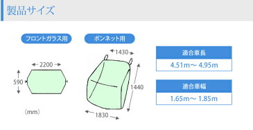 日本製 アラデン 自動車用ボディーカバー フロント保護カバーL型 防炎 B-BF-L ボンネットカバー ウインドウマスク 霜よけ 日よけ クラウン/プリウス/CX-5など【あす楽15時まで】