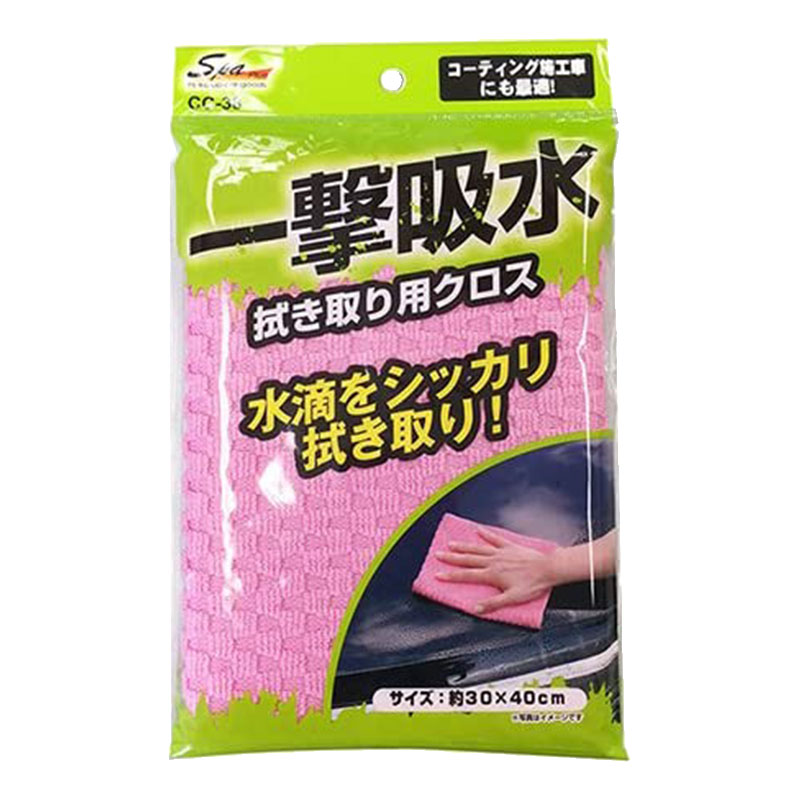 【追跡可能メール便で送料無料】洗車用 拭き取り用クロス マイクロファイバー 吸水 極細繊維 水滴 コーティング施工車 30cm×40cm 凹凸織加工 丸ごと洗車...