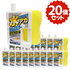 【送料無料※沖縄除く】【20個売切り価格】 クリンビュー 瞬速分解水アカシャンプー ホワイト車専用 750ml 洗車スポンジ付 白塗装 水垢 車用洗剤 汚れ落とし ボディクリーナー【あす楽15時まで】