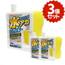 【3個売切り価格】 クリンビュー 瞬速分解水アカシャンプー ホワイト車専用 750ml 洗車スポンジ付 白塗装 水垢 車用洗剤 汚れ落とし ボディクリーナー【あす楽15時まで】